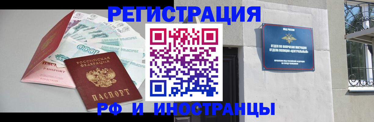 прописка законно в Городце