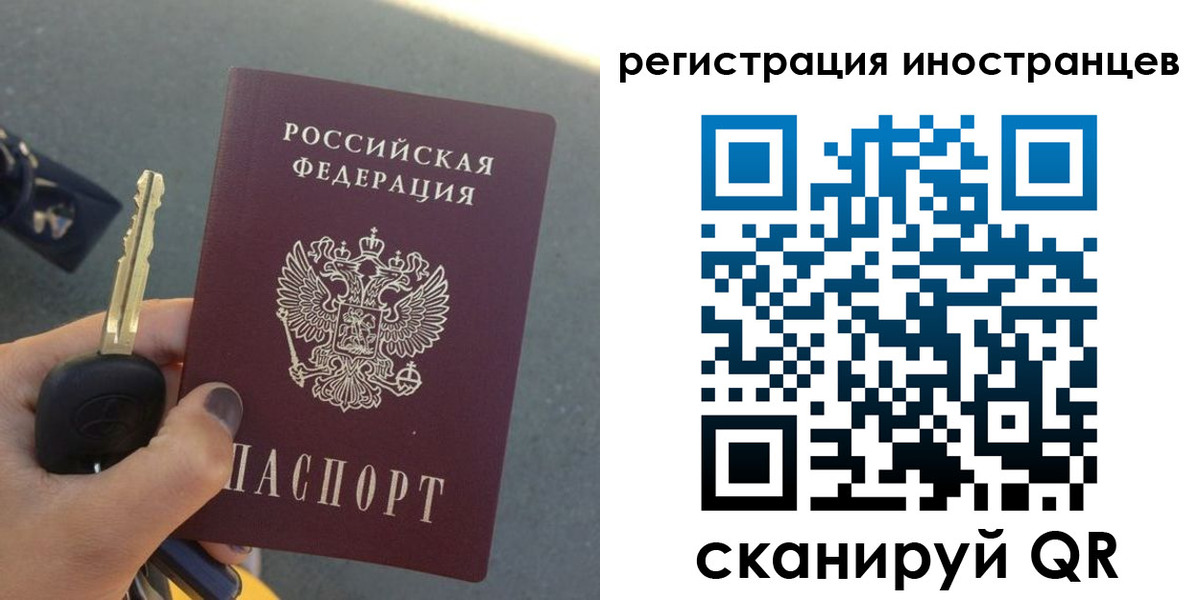 прописка паспорт в Городце