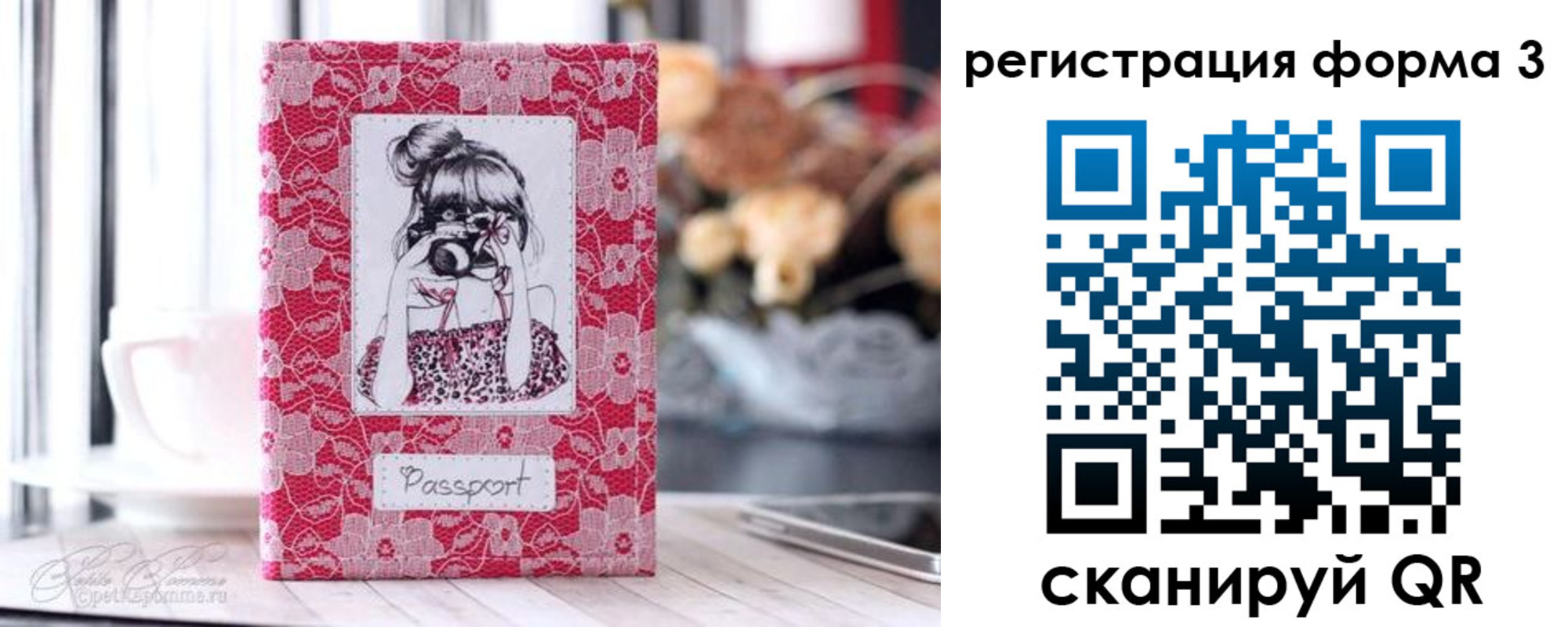 временная прописка в Городце