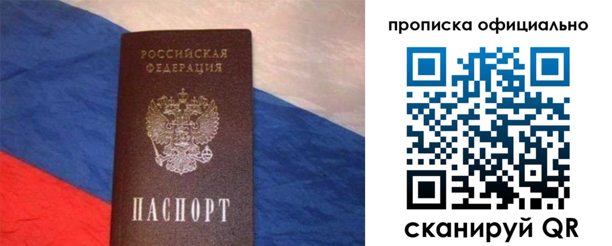 прописка для работы в Городце