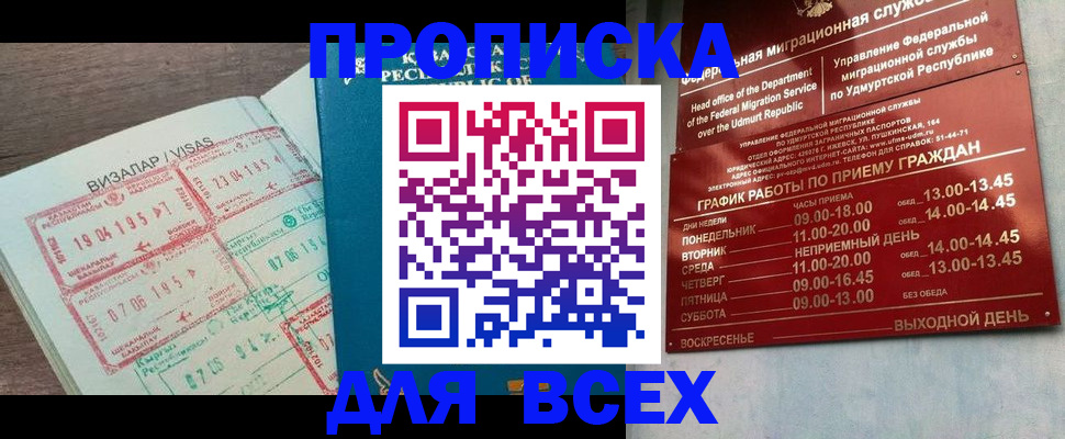 регистрация в Городце