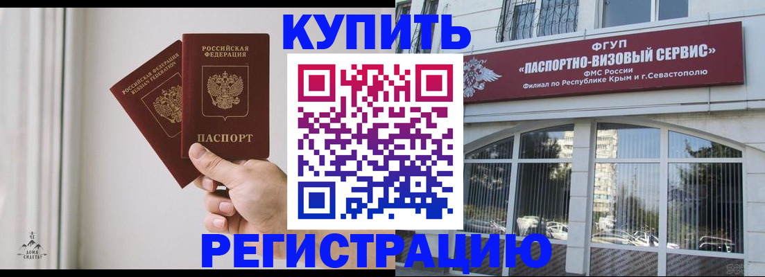 временная регистрация поиск в Городце