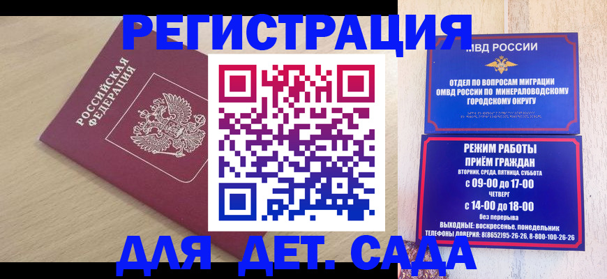 временная регистрация купить в Городце