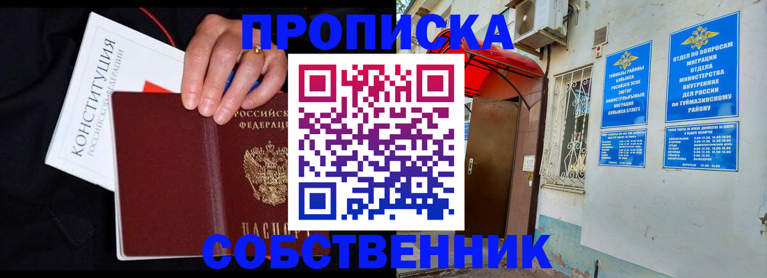 прописка для военкомата в Городце