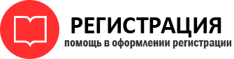 прописка в Городце id601407